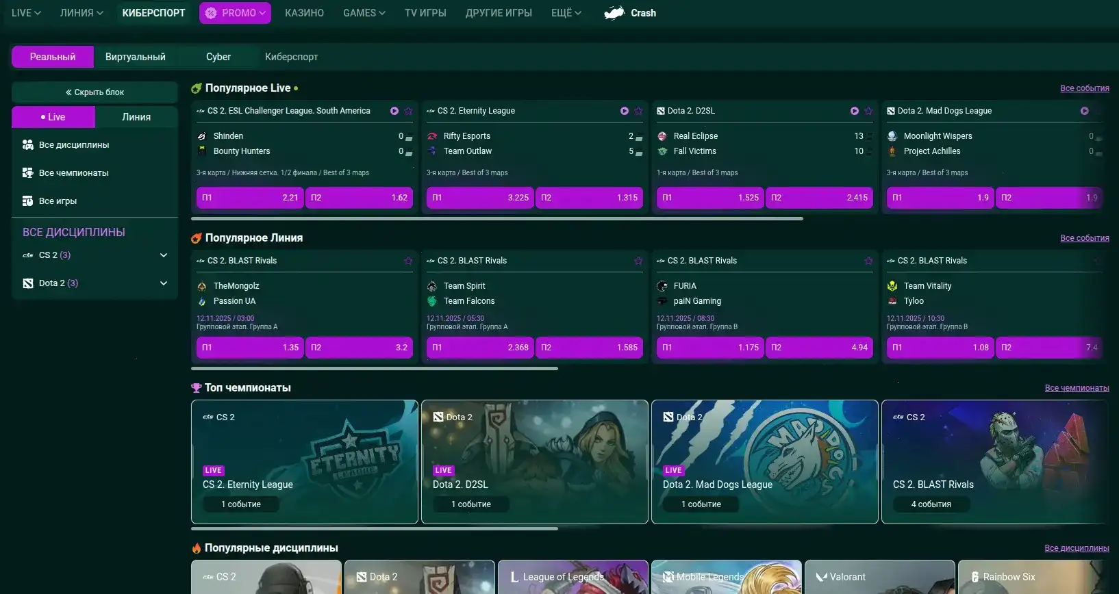 Турнирная таблица Дрифт казино